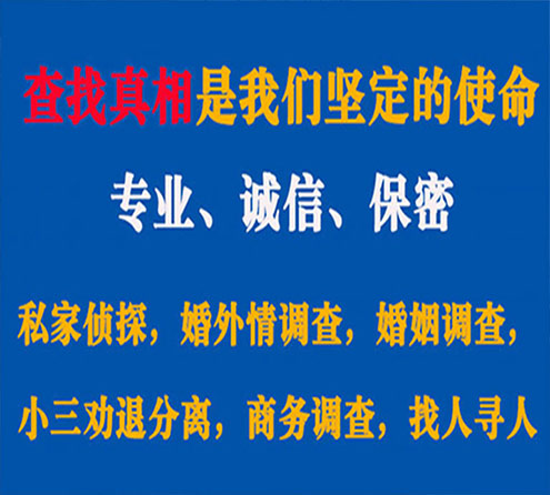 关于钦南程探调查事务所